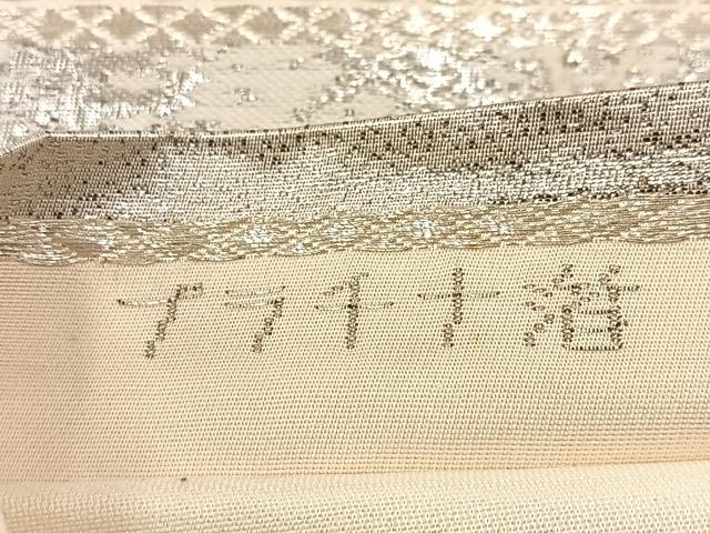 平和屋着物◎六通柄袋帯　プラチナ箔　京名所　正絹　逸品　BAAV7725yc