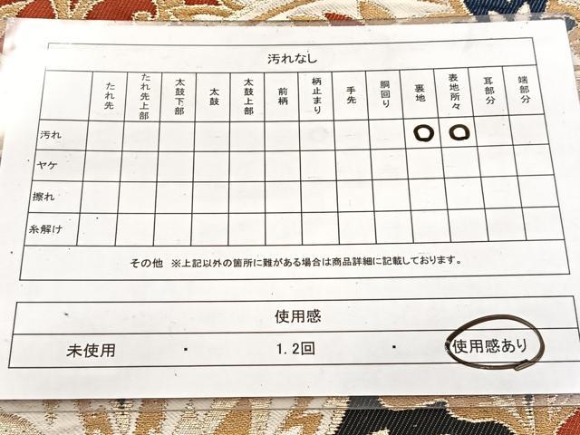平和屋着物◎六通柄　京袋帯　唐織　更紗花文　金糸　BAAV7729yc