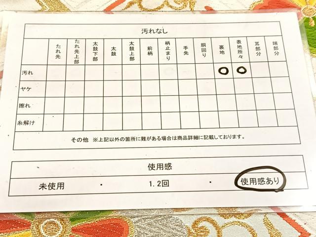 平和屋着物◎六通柄袋帯 唐織 菱天井花文 金銀糸 正絹 逸品 BAAV7731yc