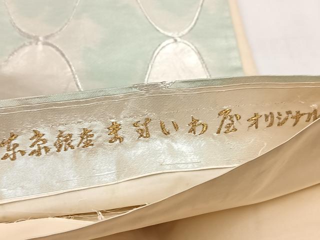 平和屋着物◎六通柄袋帯　横段文　銀糸　引箔　ますいわ屋オリジナル　正絹　逸品　BAAV7734yc
