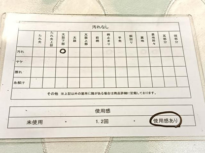 平和屋着物◎六通柄袋帯　横段文　銀糸　引箔　ますいわ屋オリジナル　正絹　逸品　BAAV7734yc