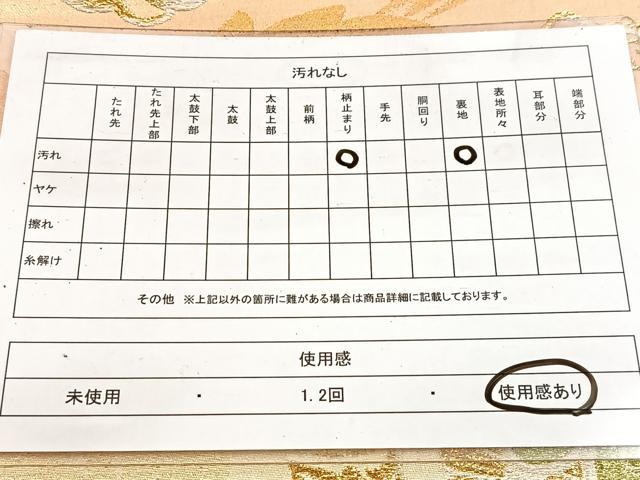平和屋着物◎六通柄袋帯　正倉院花文　金銀糸　引箔　正絹　逸品　BAAV7737yc