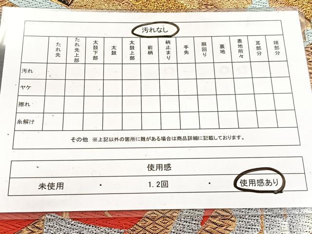 平和屋着物◎六通柄袋帯 唐織 遠山樹林文 黒地 金銀糸 正絹 逸品 BAAV7741yc