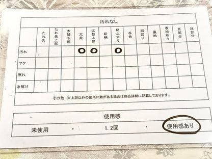 平和屋着物◎六通柄袋帯 竜田川文 銀糸 引箔 正絹 逸品 BAAV7743yc