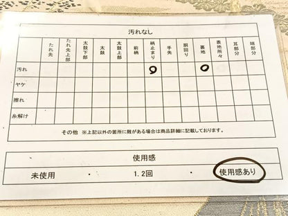 平和屋着物◎六通柄袋帯 東海道廣重 金銀糸 正絹 逸品 BAAV7747yc