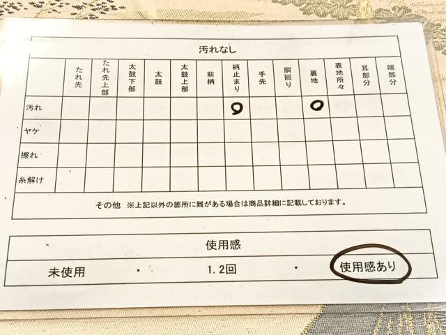 平和屋着物◎六通柄袋帯 東海道廣重 金銀糸 正絹 逸品 BAAV7747yc