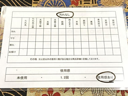 平和屋着物◎太鼓柄　本袋帯　唐織　吉祥草花文　黒地　金糸　正絹　逸品　BAAV7768yc