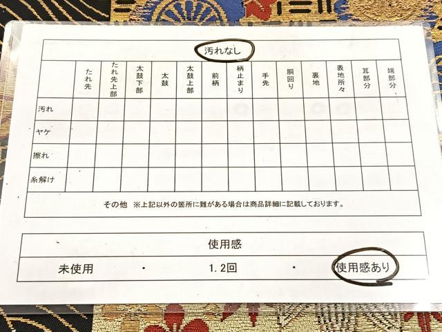 平和屋着物◎太鼓柄　本袋帯　唐織　吉祥草花文　黒地　金糸　正絹　逸品　BAAV7768yc