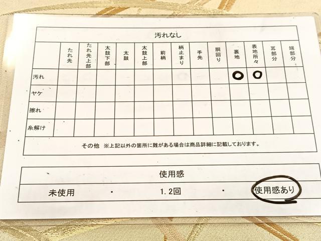平和屋着物◎西陣　六通柄袋帯　唐織　芝草文　金糸　正絹　逸品　BAAV7771yc