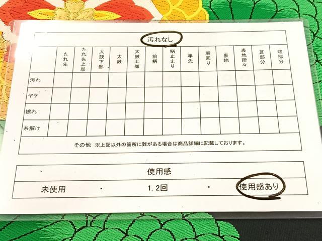 平和屋着物◎六通柄袋帯 唐織 菊花文 黒地 金糸 正絹 逸品 BAAV7773yc