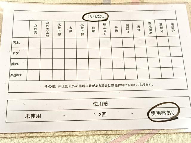 平和屋着物◎六通柄袋帯 唐織 流水牡丹文 金糸 正絹 逸品 BAAV7782yc