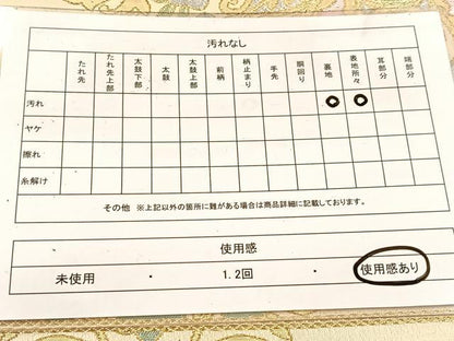 平和屋着物◎六通柄袋帯　正倉院花文　金銀糸　正絹　逸品　BAAV7794yc
