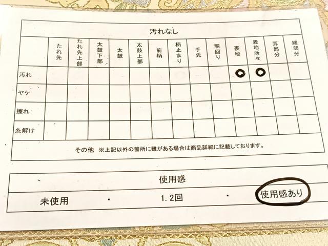 平和屋着物◎六通柄袋帯　正倉院花文　金銀糸　正絹　逸品　BAAV7794yc