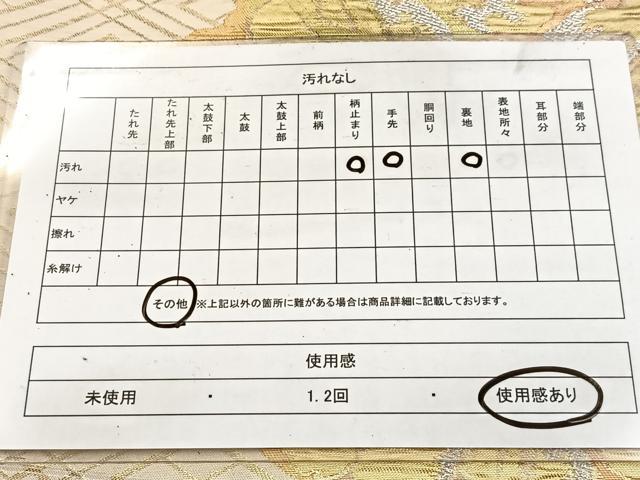 平和屋着物◎六通柄袋帯　正倉院花文　金銀糸　正絹　逸品　BAAV7807yc
