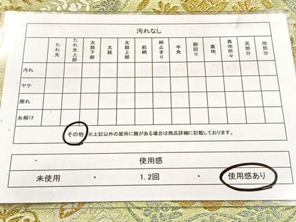平和屋着物◎六通柄袋帯 唐織 正倉院更紗花文 金銀糸 正絹 逸品 BAAV7808yc