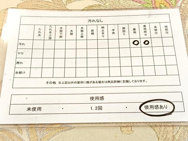 平和屋着物◎六通柄袋帯　更紗　金銀糸　正絹　逸品　BAAV7809yc