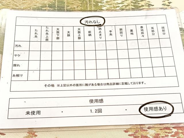 平和屋着物◎六通柄袋帯　遠山樹林文　金銀糸　正絹　逸品　BAAV7810yc