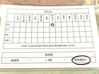 平和屋着物◎六通柄袋帯　遠山風景文　金銀糸　正絹　逸品　BAAV7812yc