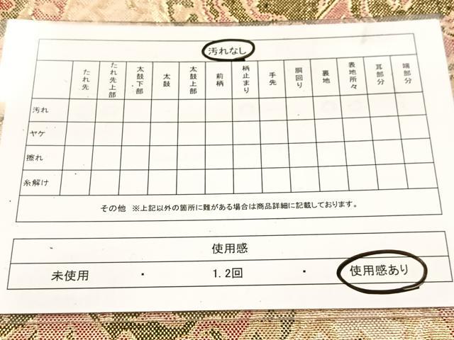 平和屋着物◎佐賀錦　六通柄袋帯　向かい鳳凰　金糸　正絹　逸品　BAAV7817yc