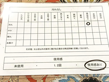 平和屋着物◎六通柄　本袋帯　唐織　更紗花文　黒地　金糸　BAAV7818yc
