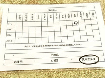 平和屋着物◎六通柄袋帯　御所解風景文　金糸　正絹　逸品　BAAV7822yc
