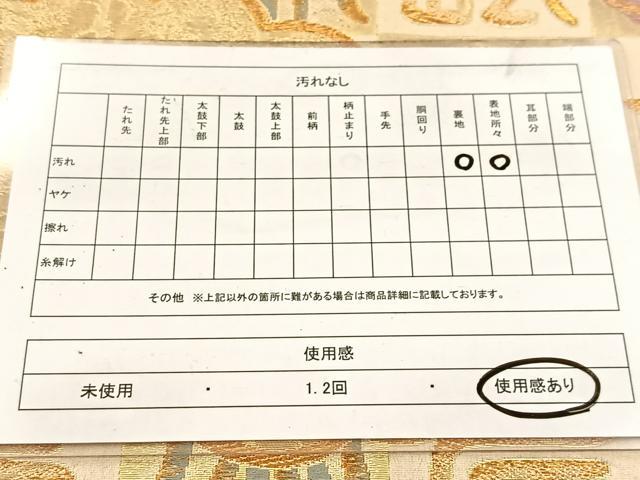 平和屋着物◎六通柄袋帯　百寿　金銀糸　正絹　逸品　BAAV7823yc
