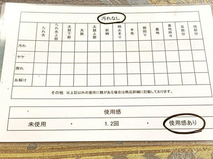 平和屋着物◎六通柄袋帯　遠山樹林文　金銀糸　引箔　正絹　逸品　BAAV7824yc