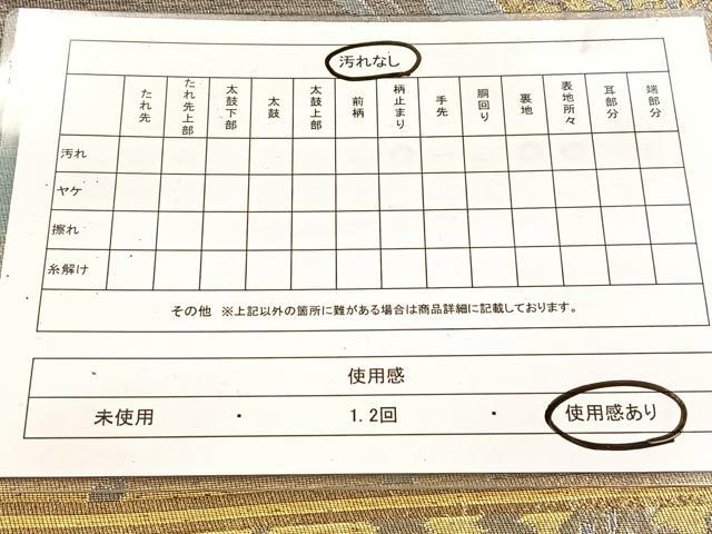 平和屋着物◎六通柄袋帯　遠山樹林文　金銀糸　引箔　正絹　逸品　BAAV7824yc
