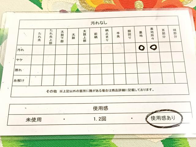 平和屋着物◎六通柄袋帯　唐織　正倉院花文　金銀糸　正絹　逸品　BAAV7831yc