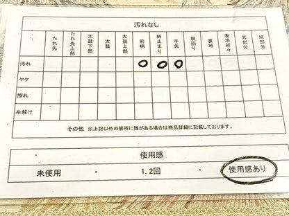 平和屋着物◎六通柄袋帯　樹林文　金銀糸　正絹　逸品　BAAV7839yc