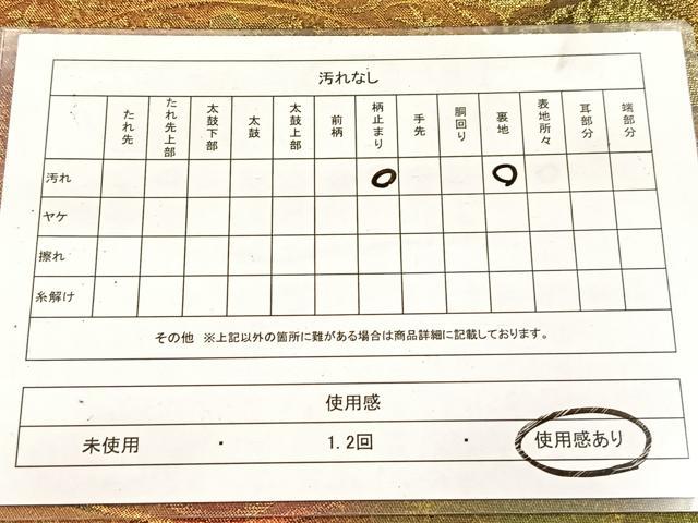 平和屋着物◎六通柄袋帯　向かい動物更紗花文　金糸　引箔　正絹　逸品　BAAV7840yc