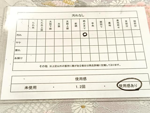平和屋着物◎六通柄袋帯 唐織 新華錦 花鳥文 金銀糸 正絹 逸品 BAAV7851yc