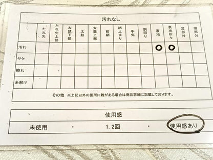 平和屋着物◎六通柄袋帯　唐織　飛鶴文　銀糸　正絹　逸品　BAAV7853yc