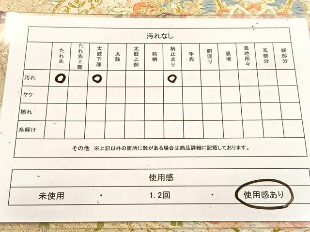 平和屋着物◎六通柄袋帯　唐織　正倉院更紗花文　金糸　正絹　逸品　BAAV7877yc
