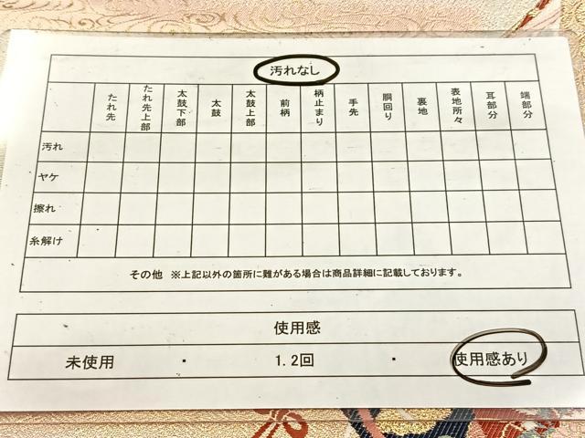 平和屋着物◎六通柄袋帯　唐織　献上扇面小袖文　金銀糸　正絹　逸品　BAAV7891yc