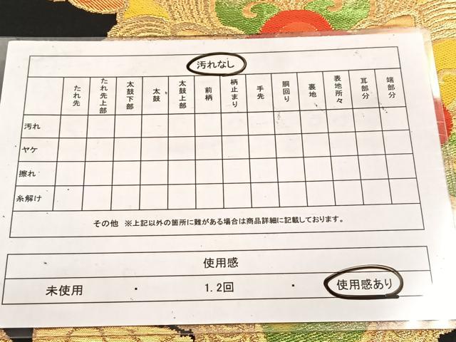 平和屋着物◎六通柄袋帯　花蝶文　黒地　金糸　正絹　逸品　BAAV7921yc
