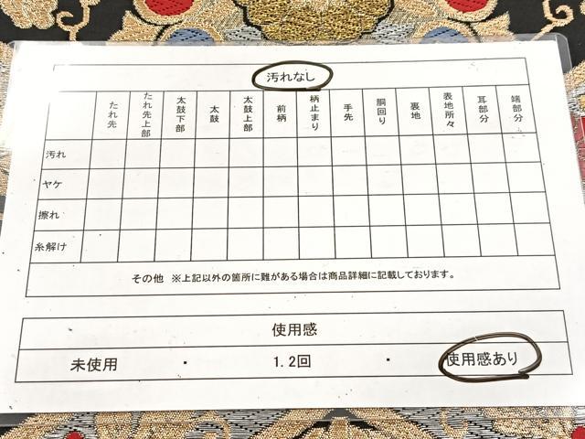 平和屋着物◎六通柄袋帯　唐織　菱天井花文　黒地　金銀糸　正絹　逸品　BAAV7941yc