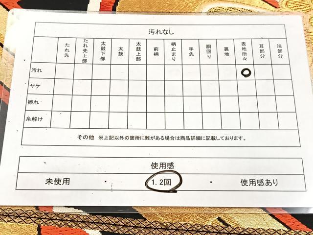 平和屋着物◎六通柄袋帯　唐織　正倉院花文　黒地　金銀糸　正絹　逸品　BAAV7975yc