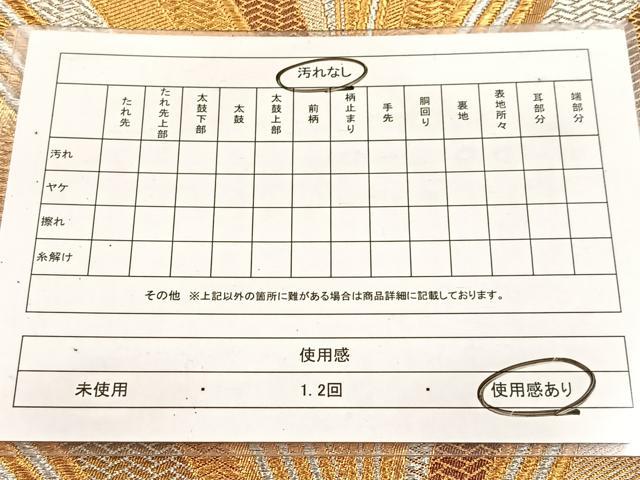 平和屋着物◎六通柄袋帯　吉祥文　金銀糸　正絹　逸品　BAAV7978yc