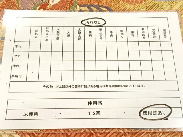 平和屋着物◎佐賀錦　六通柄袋帯　唐織　鴛鴦流水花文　金糸　正絹　逸品　BAAV7981yc