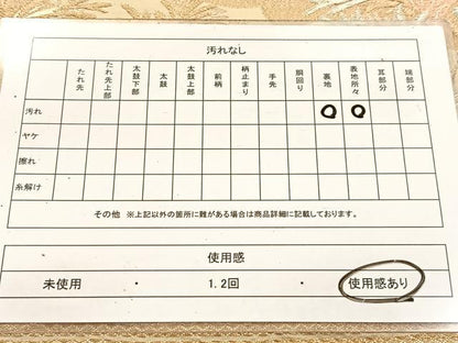 平和屋着物◎六通柄 京袋帯 本袋帯 雲取り草葉文 金銀糸 正絹 逸品 BAAV7982yc