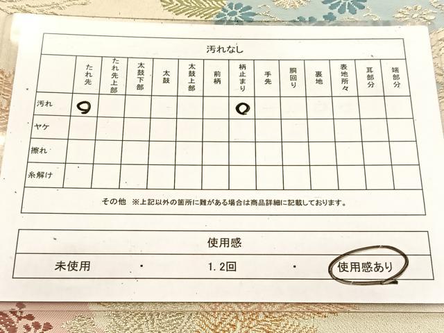 平和屋着物◎六通柄袋帯 唐織 草花文 金糸 BAAV7984yc