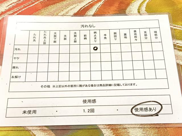 平和屋着物◎西陣　六通柄袋帯　唐織　流線文　金糸　引箔　正絹　逸品　BAAV7986yc