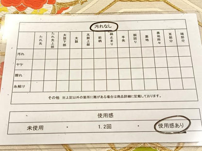 平和屋着物◎西陣　六通柄袋帯　唐織　蜀江花文　金糸　証紙付き　正絹　逸品　BAAV7988yc