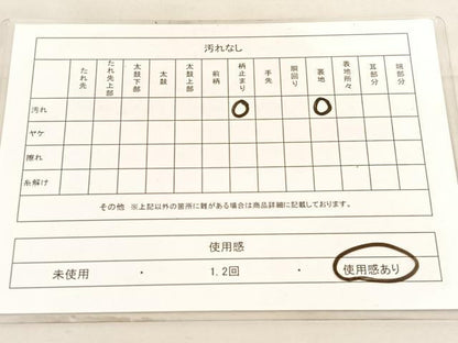 平和屋着物◎六通柄袋帯 流水文 金糸 正絹 逸品 BAAV8402hv