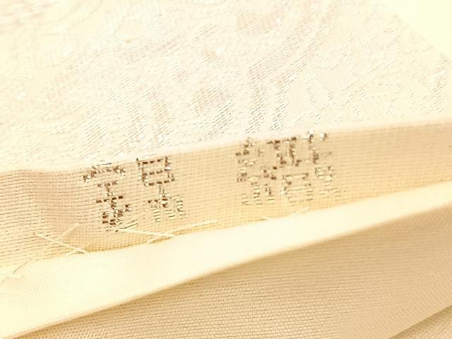 平和屋着物◎六通柄袋帯　錦織　亀甲花唐草文　純銀箔　正絹　逸品　BAAV8420hv