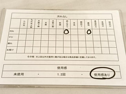 平和屋着物◎六通柄袋帯　孔雀羽根文　銀糸　正絹　逸品　BAAV8463hv