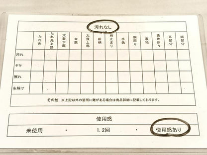 平和屋着物◎六通柄袋帯　唐織　流水双鶴有職文　金糸　正絹　逸品　BAAV8492hv