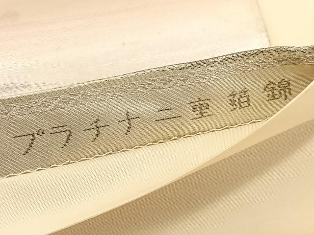 平和屋着物◎六通柄袋帯　八瀬の里　プラチナ二重箔錦　正絹　逸品　BAAV8498hv