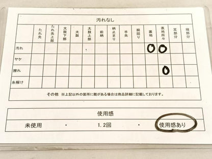 平和屋着物◎六通柄袋帯　八瀬の里　プラチナ二重箔錦　正絹　逸品　BAAV8498hv